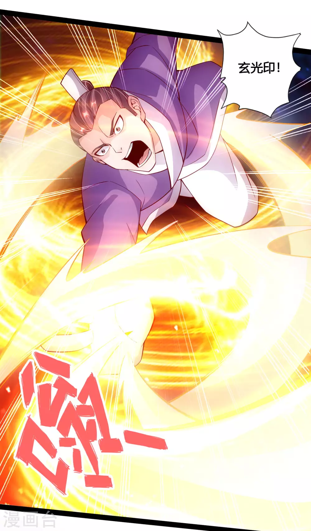 第102话 战紫衫！5