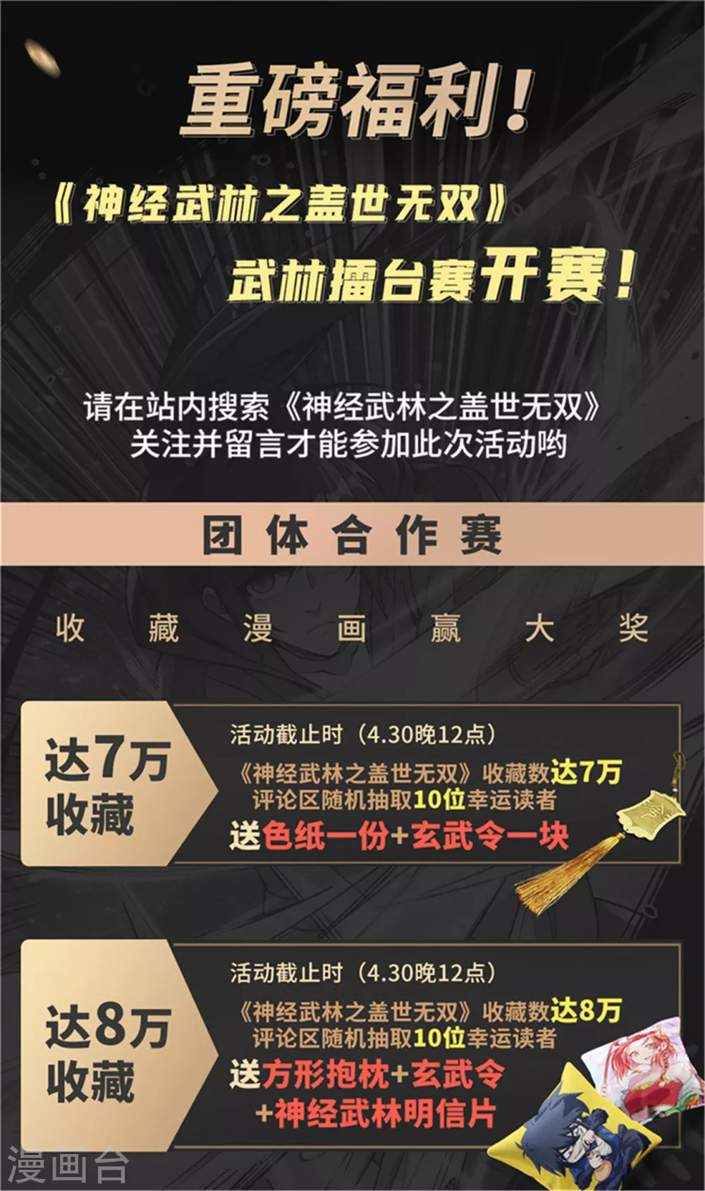 第154话 叶辰被虐24