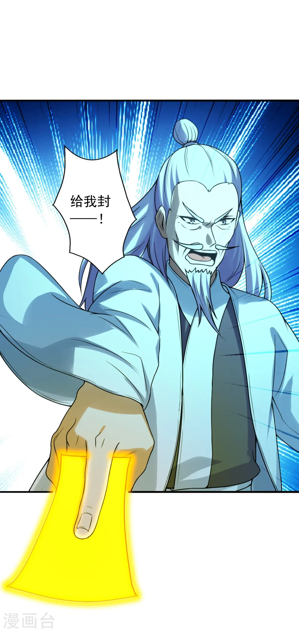 第239话 大地灵脉？34