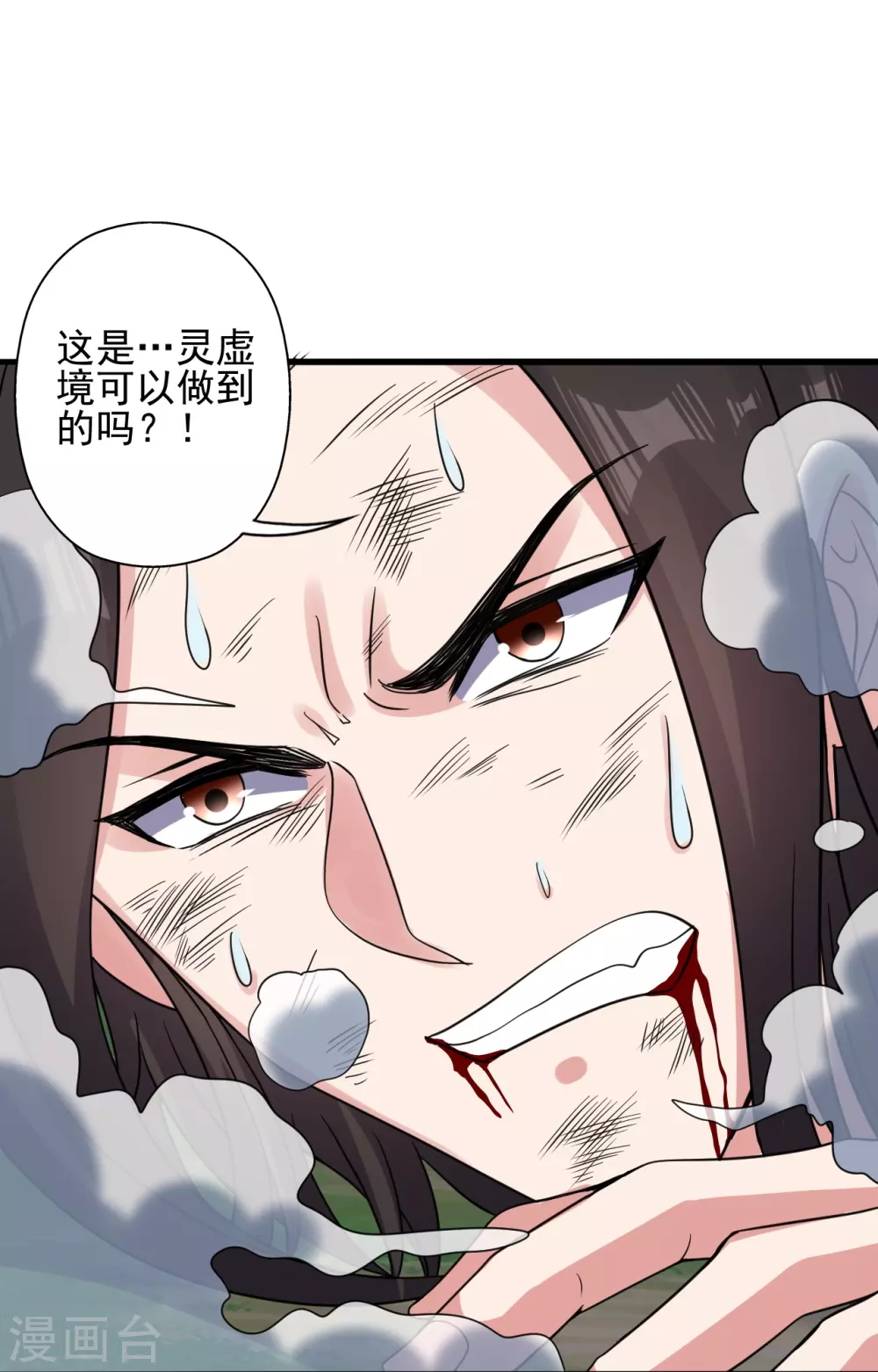 第343话 魂离肉身！50