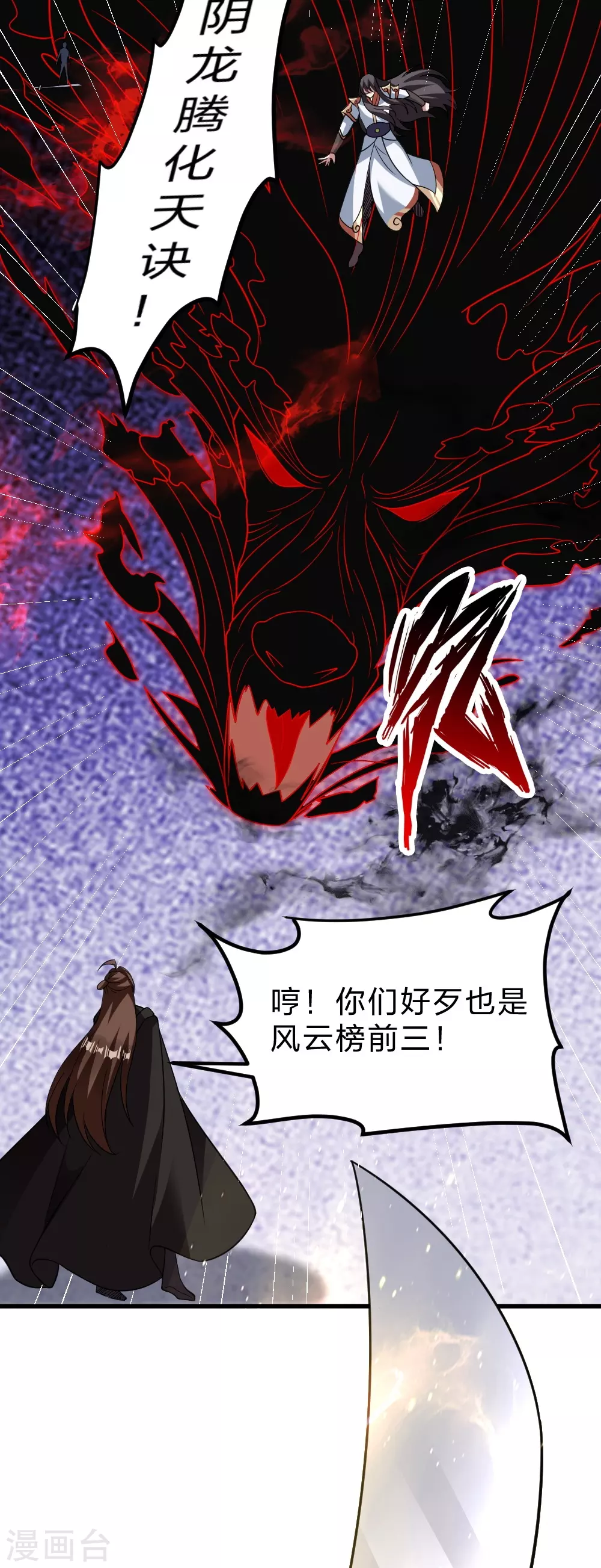 第377话 圣子玄女完败！40