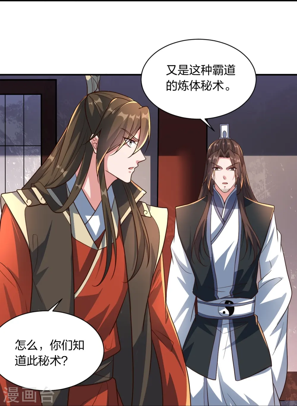 第273话 恒岳宗炸锅了！84