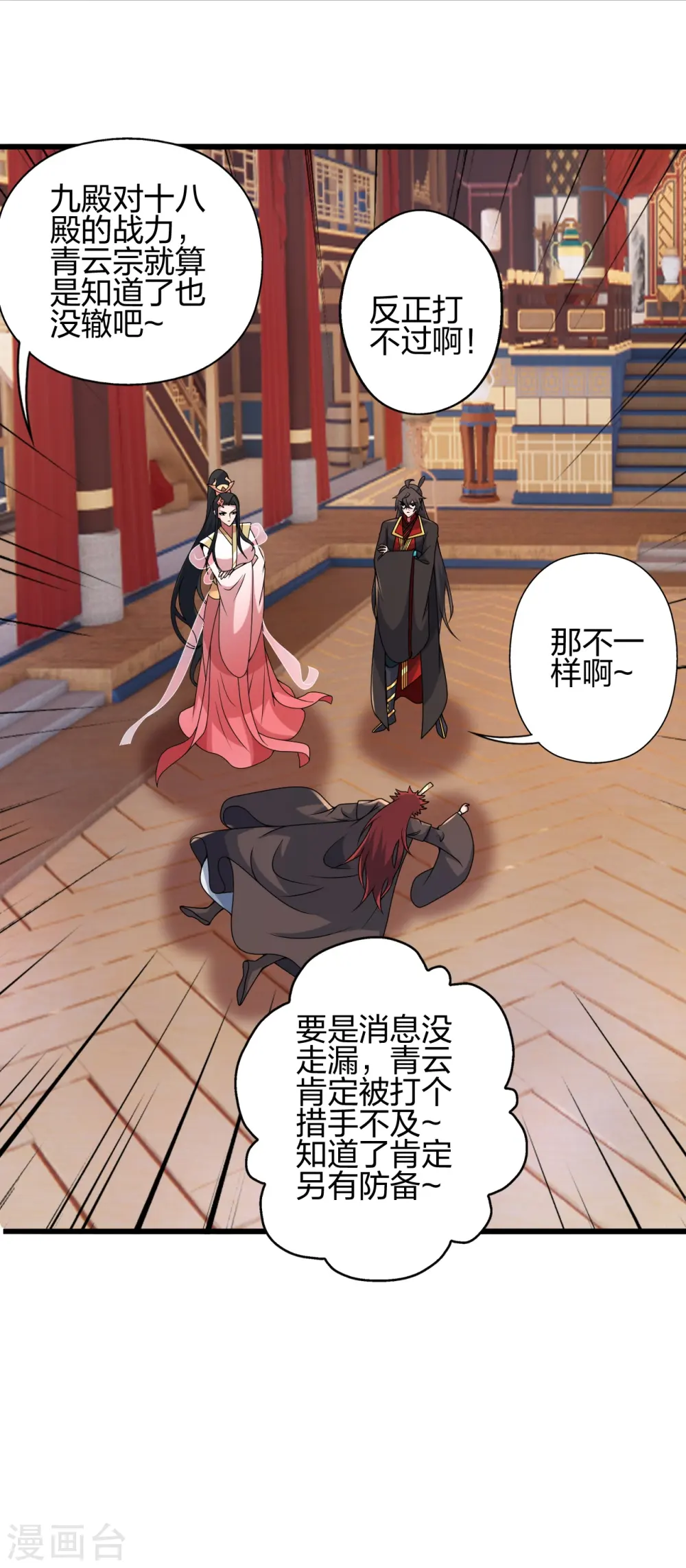 第419话 玄古之地！1