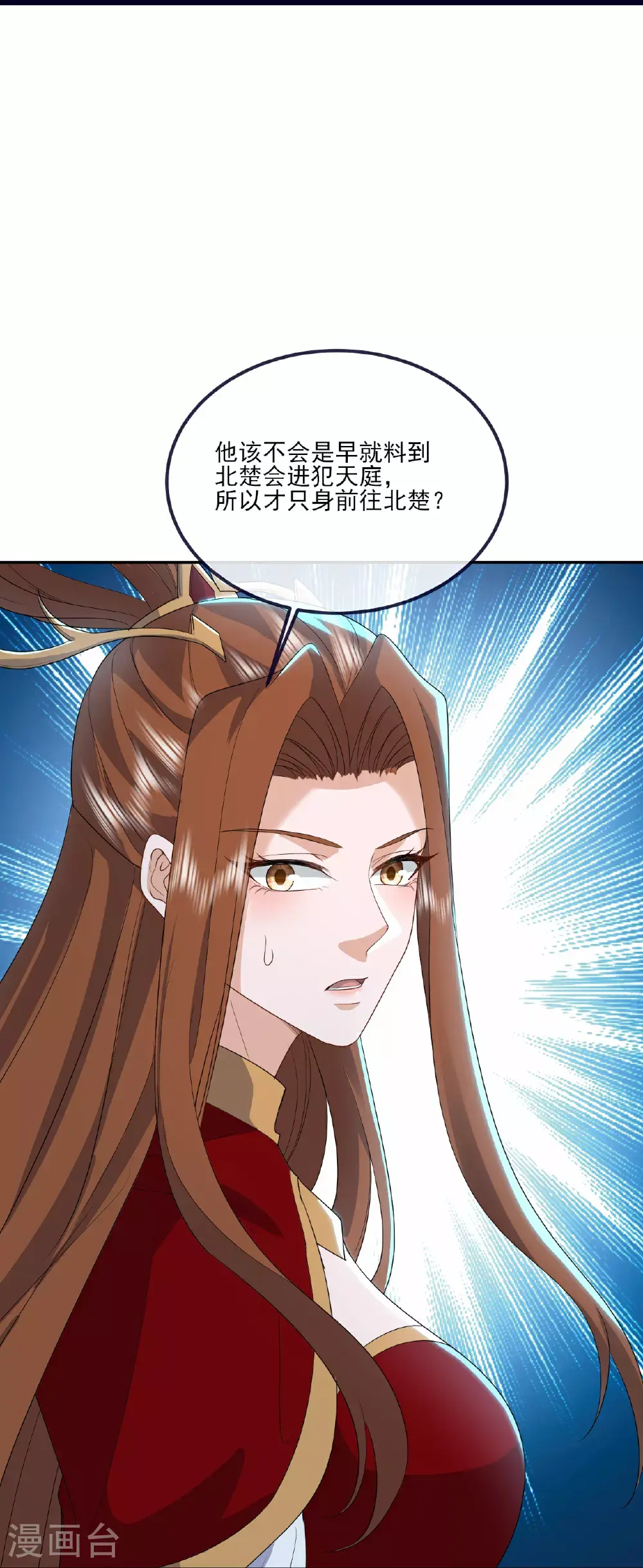 第537话 吸引火力21