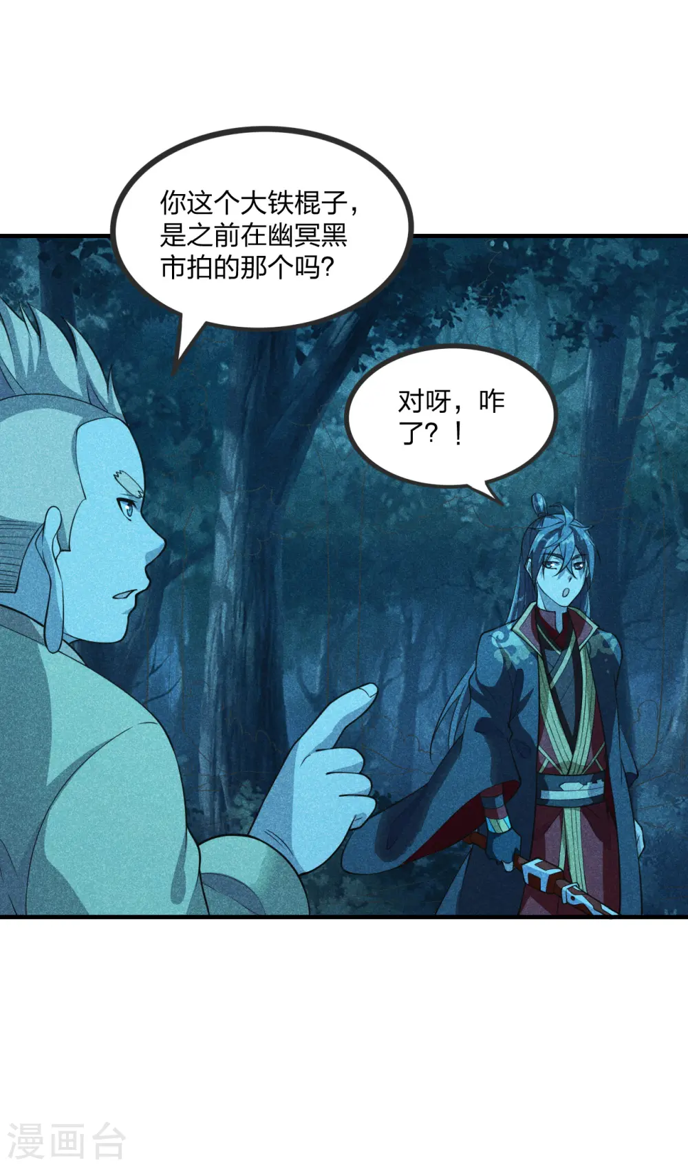 第167话 再虐江阳！28