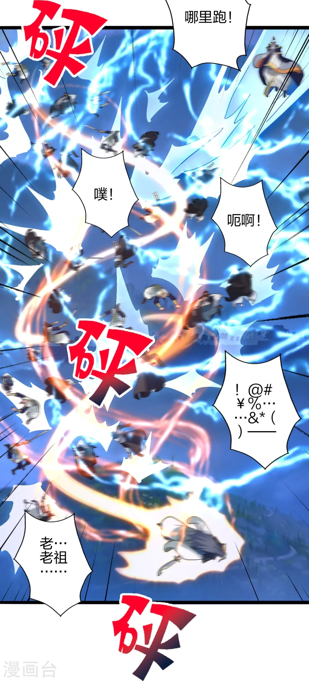 第431话 青云老祖！39