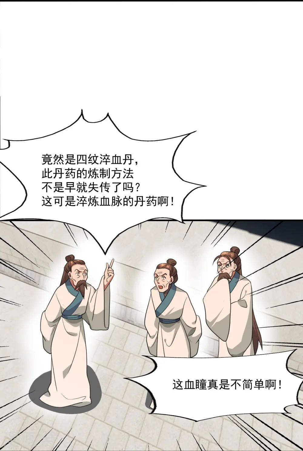 第298话 斗丹总决赛开启！61