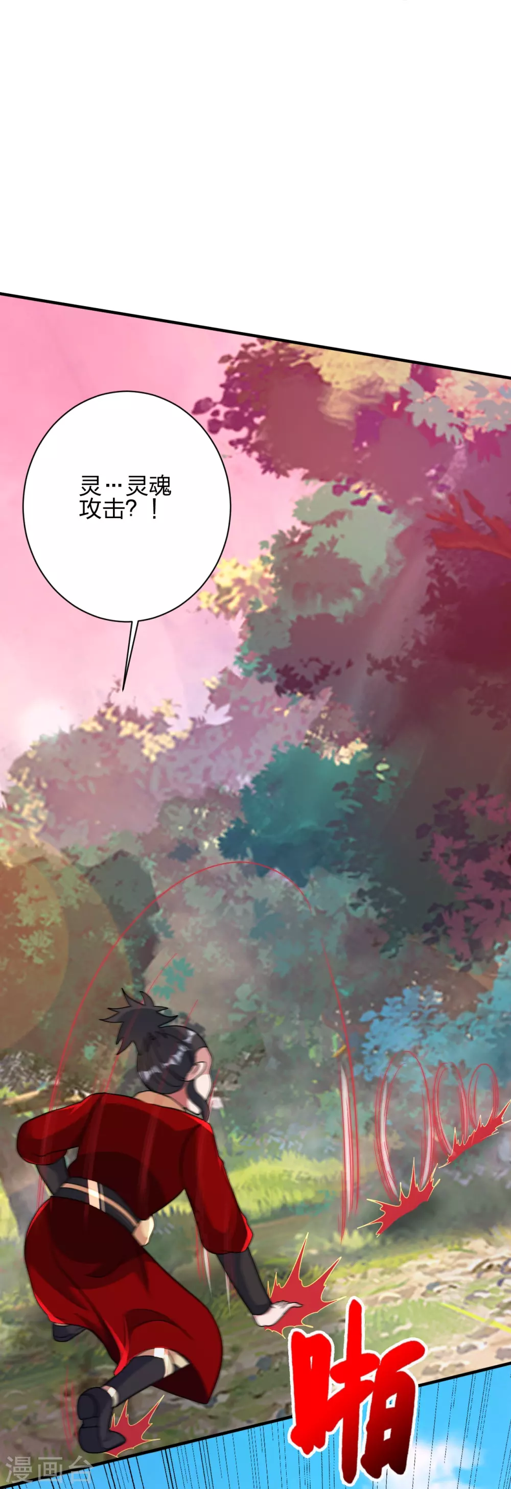 第394话 正阳宗窝点！76