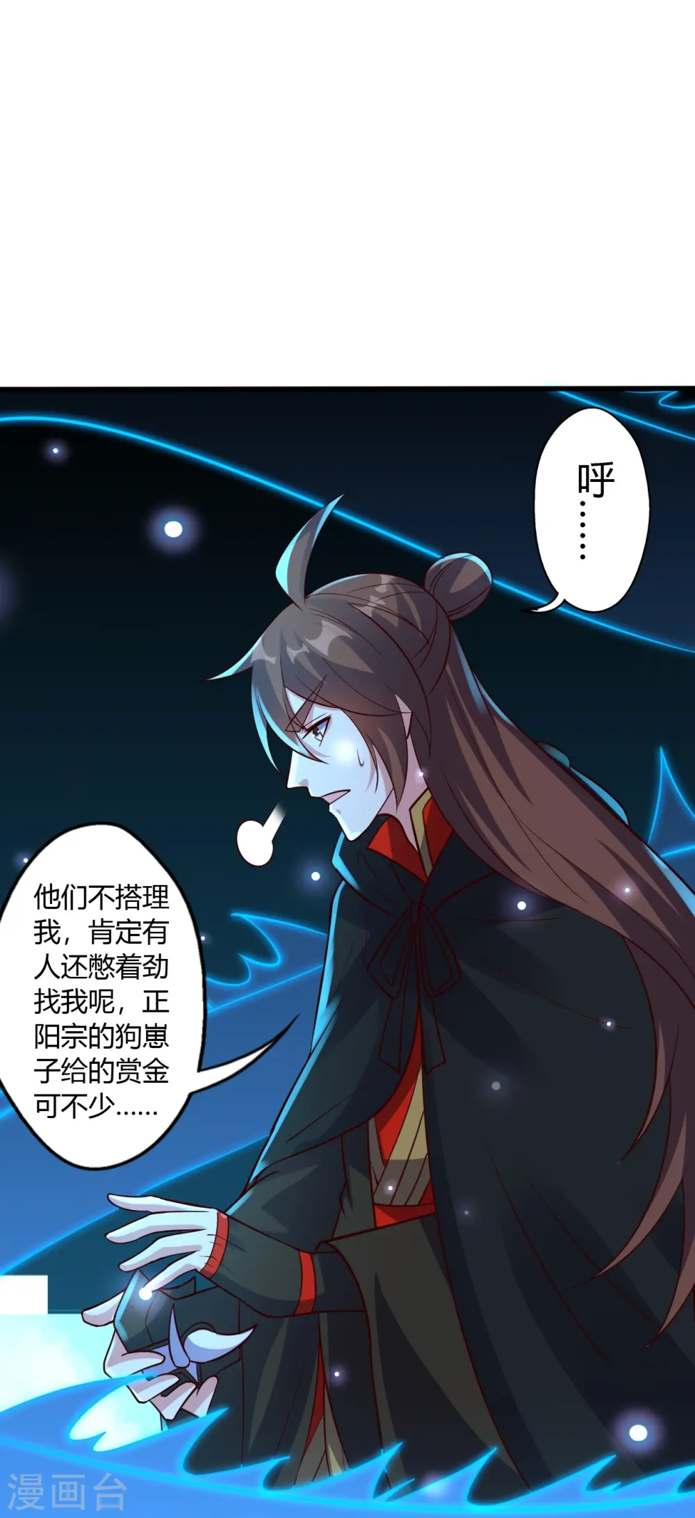 第441话 绑来绑去~74