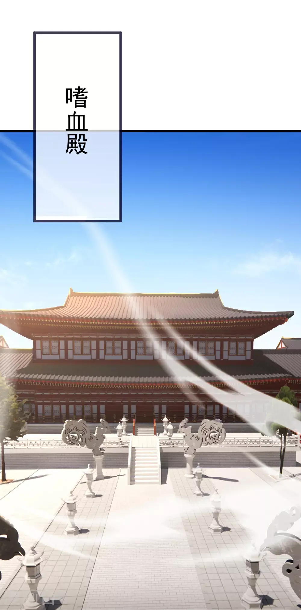 第544话 中招10