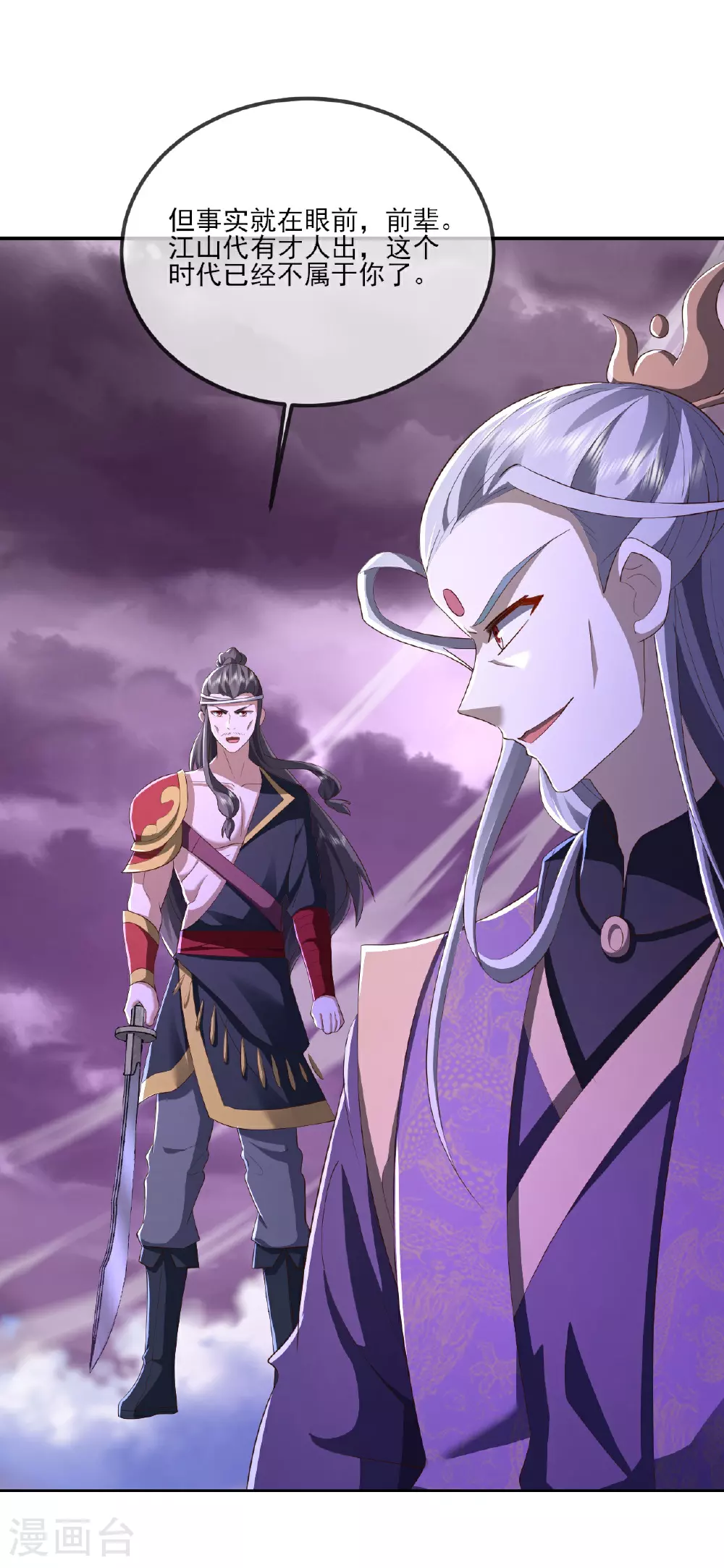 第526话 被动应劫2