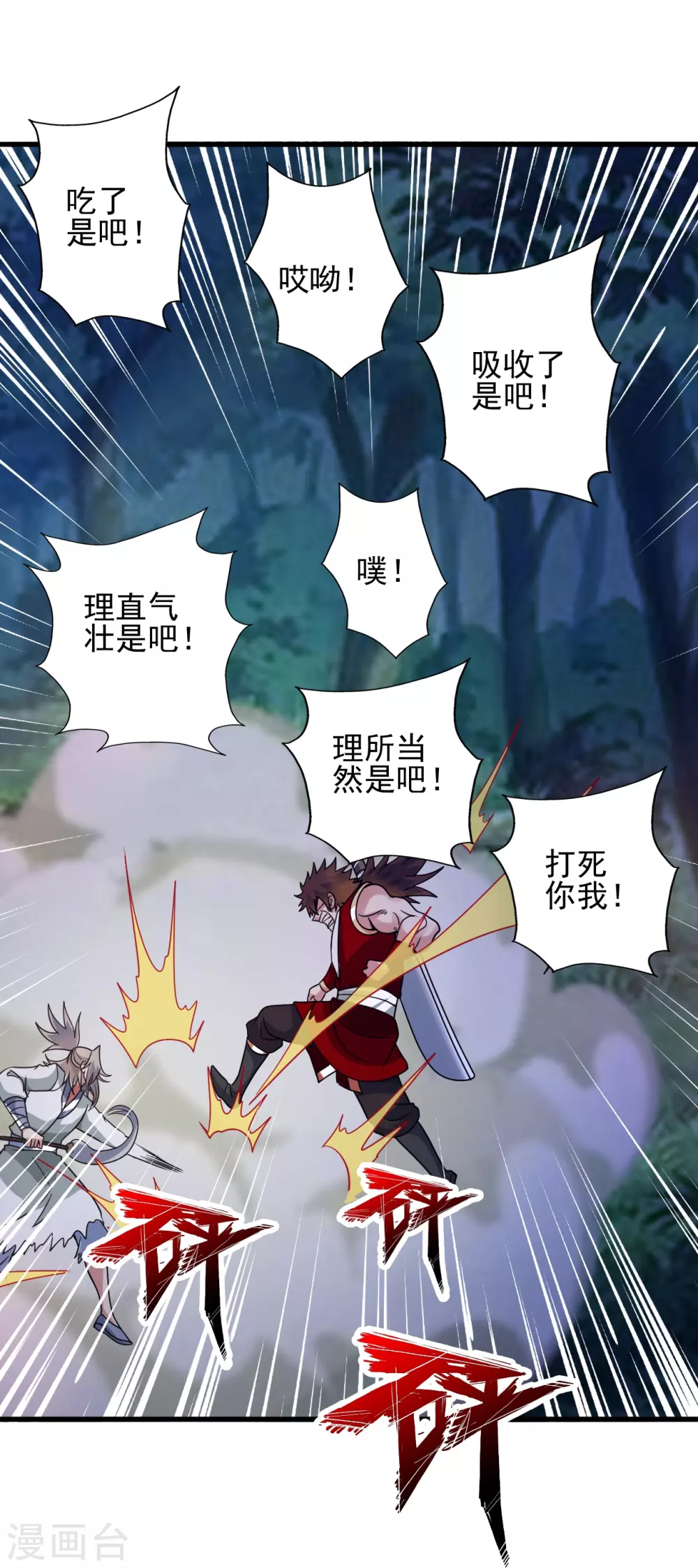 第347话 二哥找上门！61