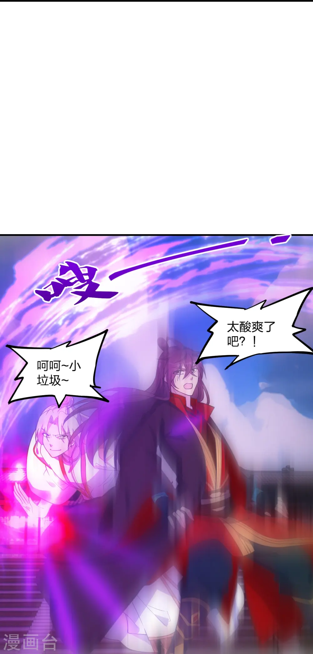 第253话 暴揍白翼！24