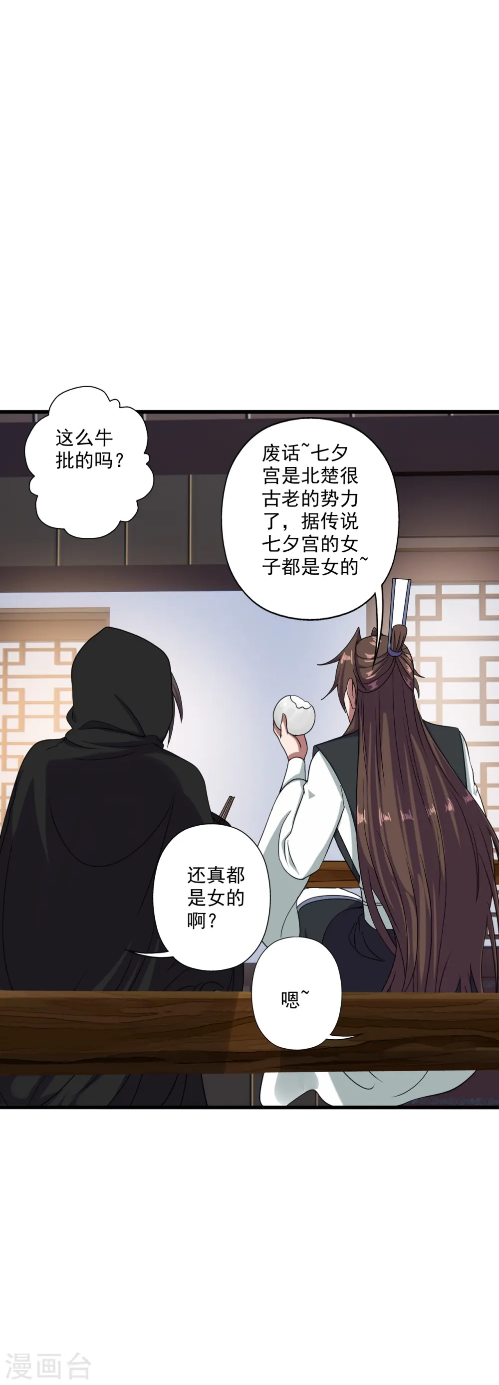 第291话 再遇碧游~37