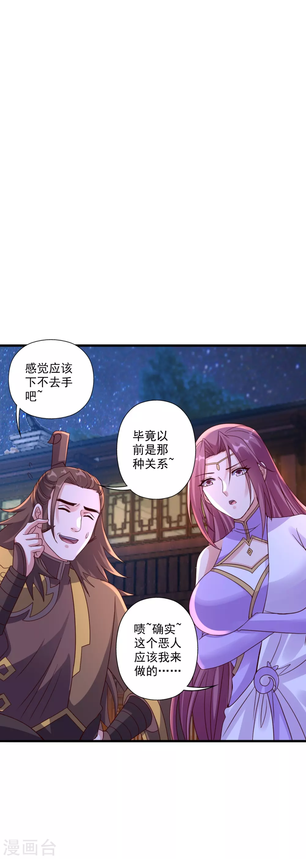 第319话 再遇姬凝霜48