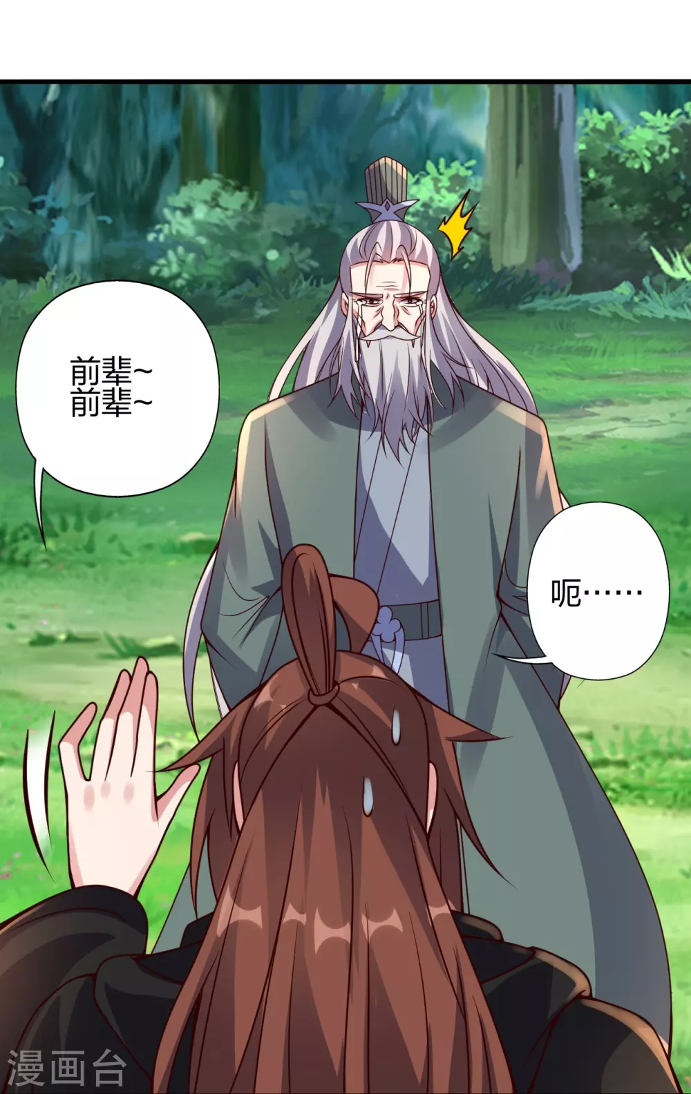 第378话 准天境的狙杀！85