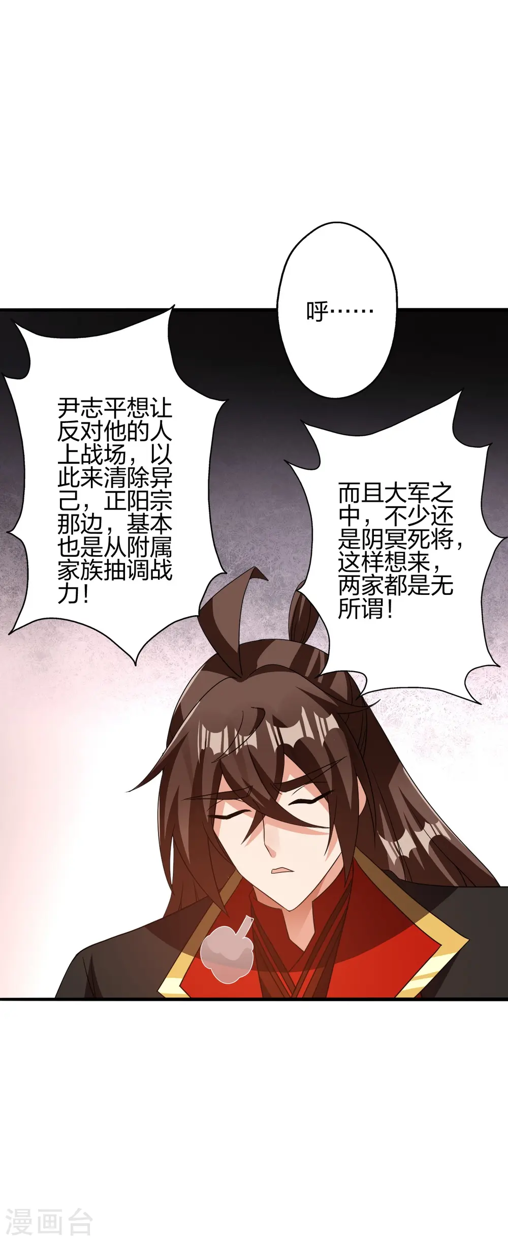 第415话 简单的谈判之后~47