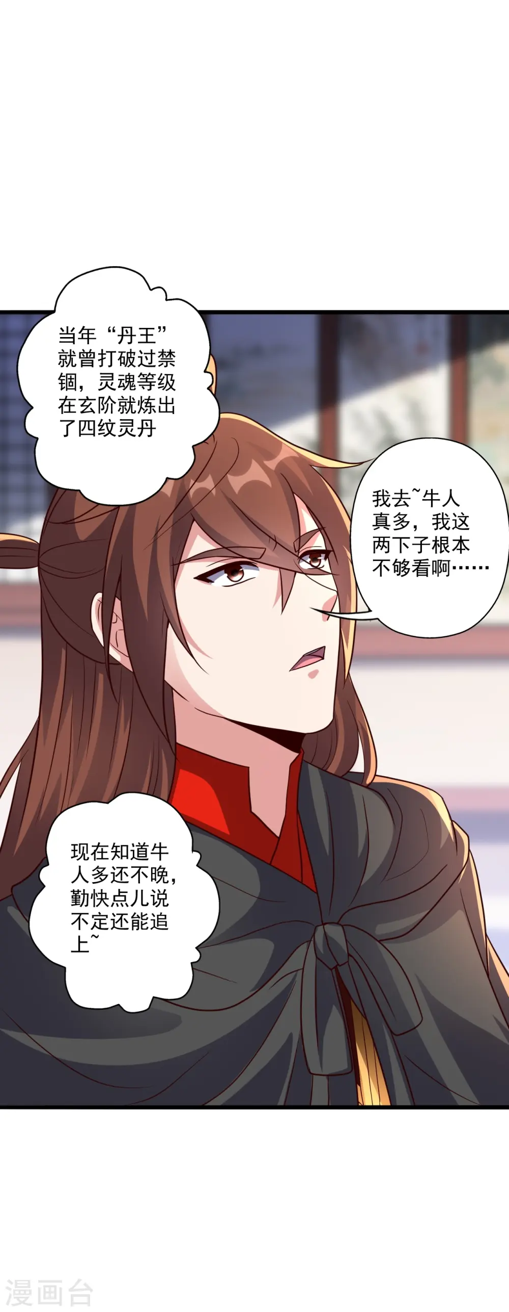 第283话 五彩斑斓的黑~64