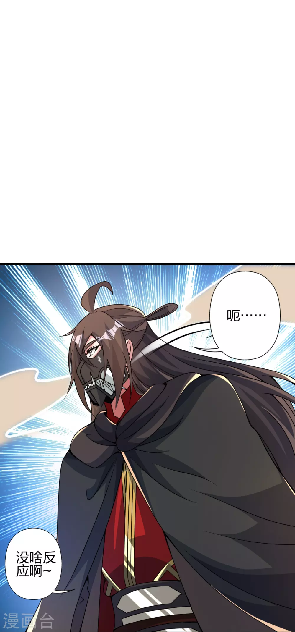 第391话 炎黄禁地！19