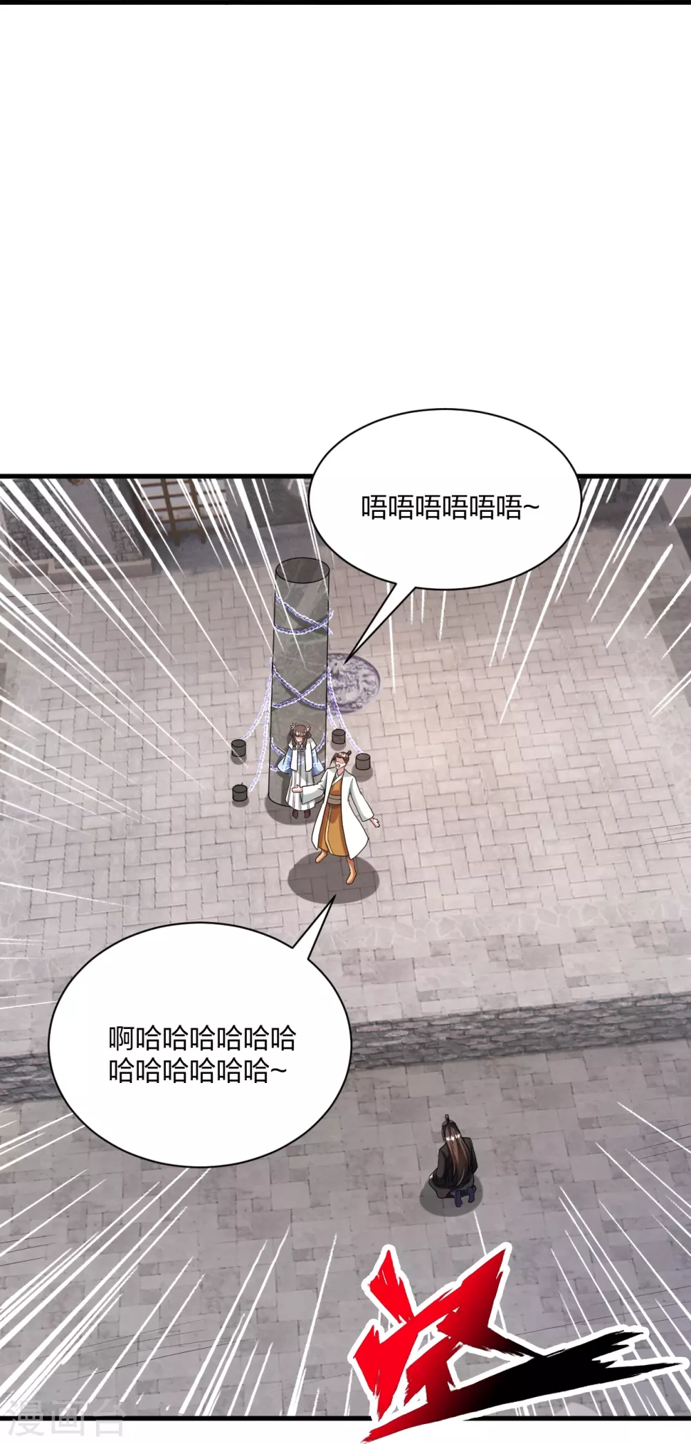 第320话 血亲？！28