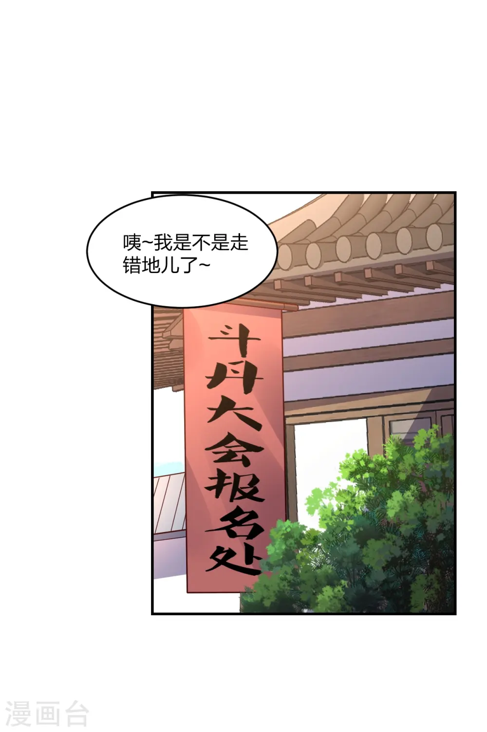 第287话 散修报名44