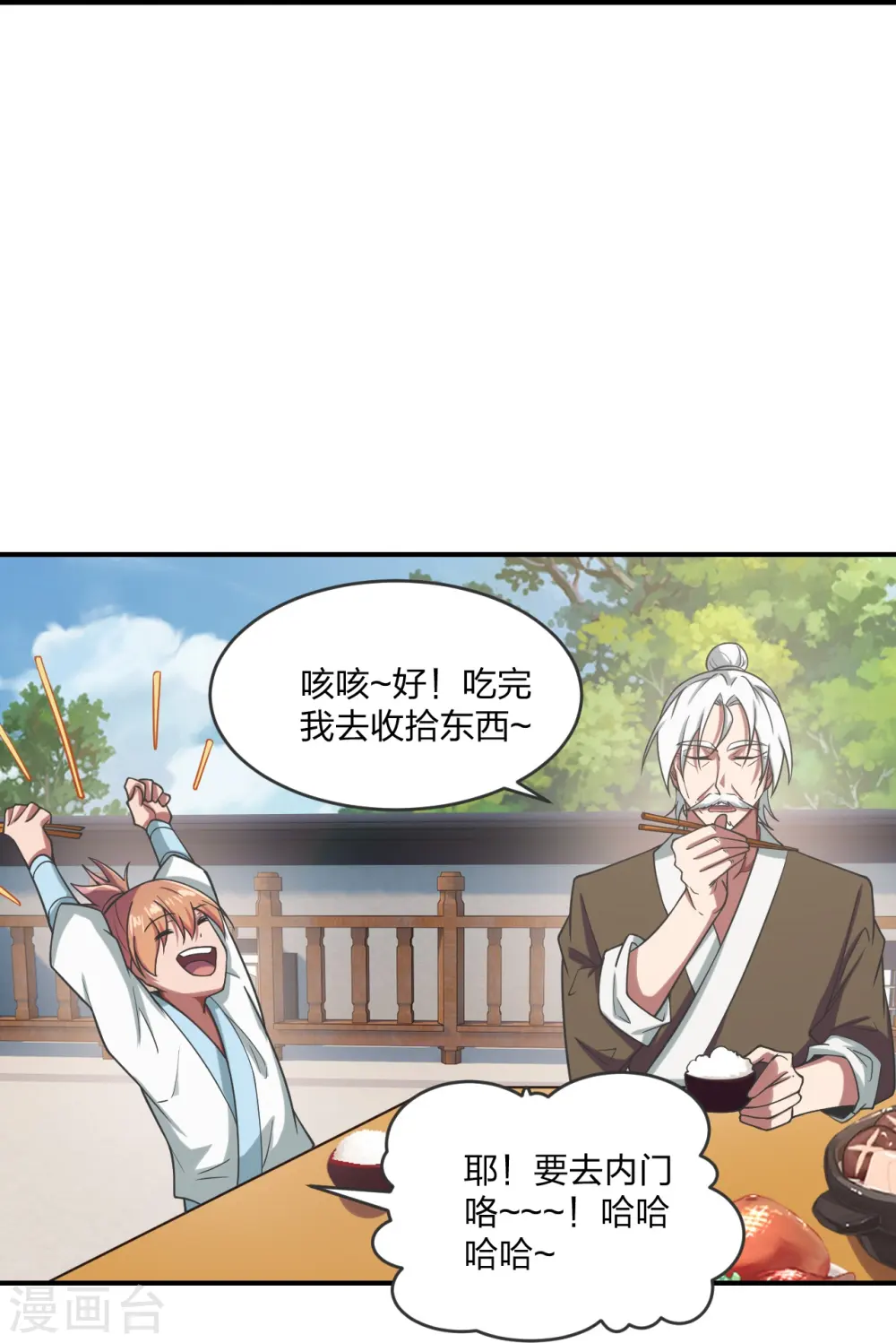 第279话 隐晦的杀气！32