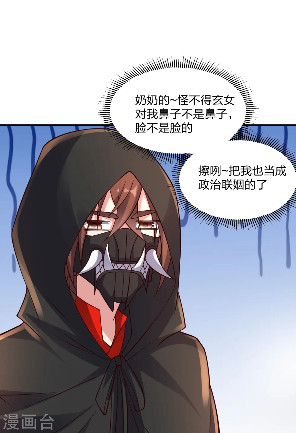 第289话 访客不断~36