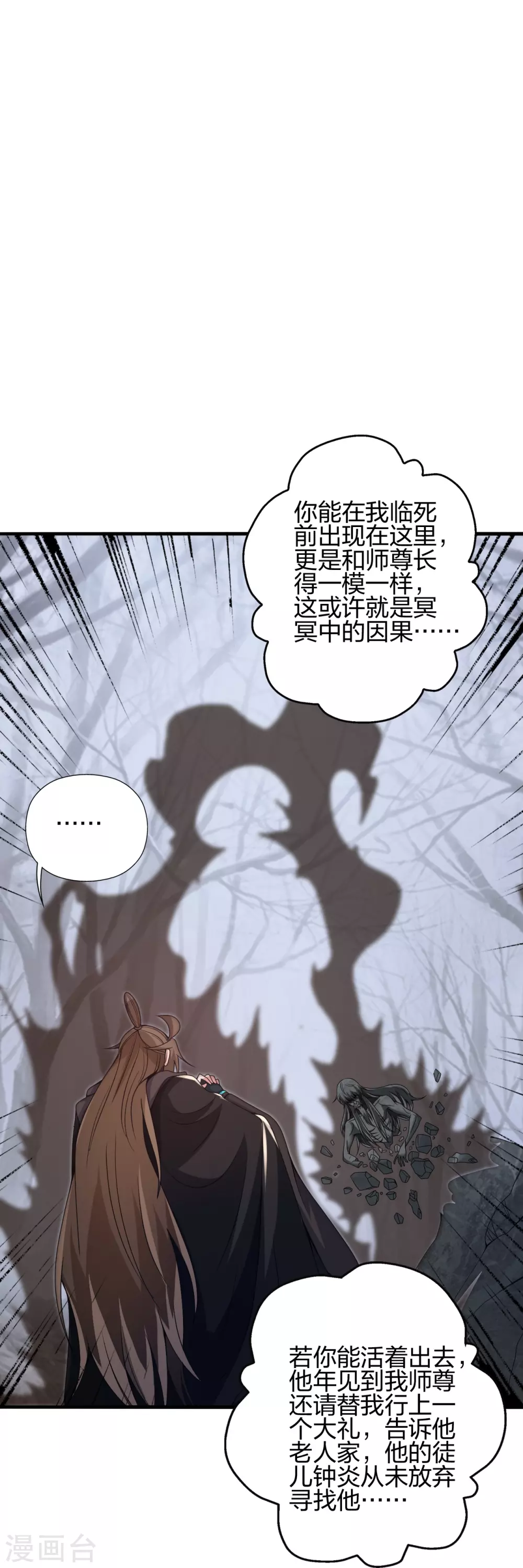 第357话 叶辰消失！95