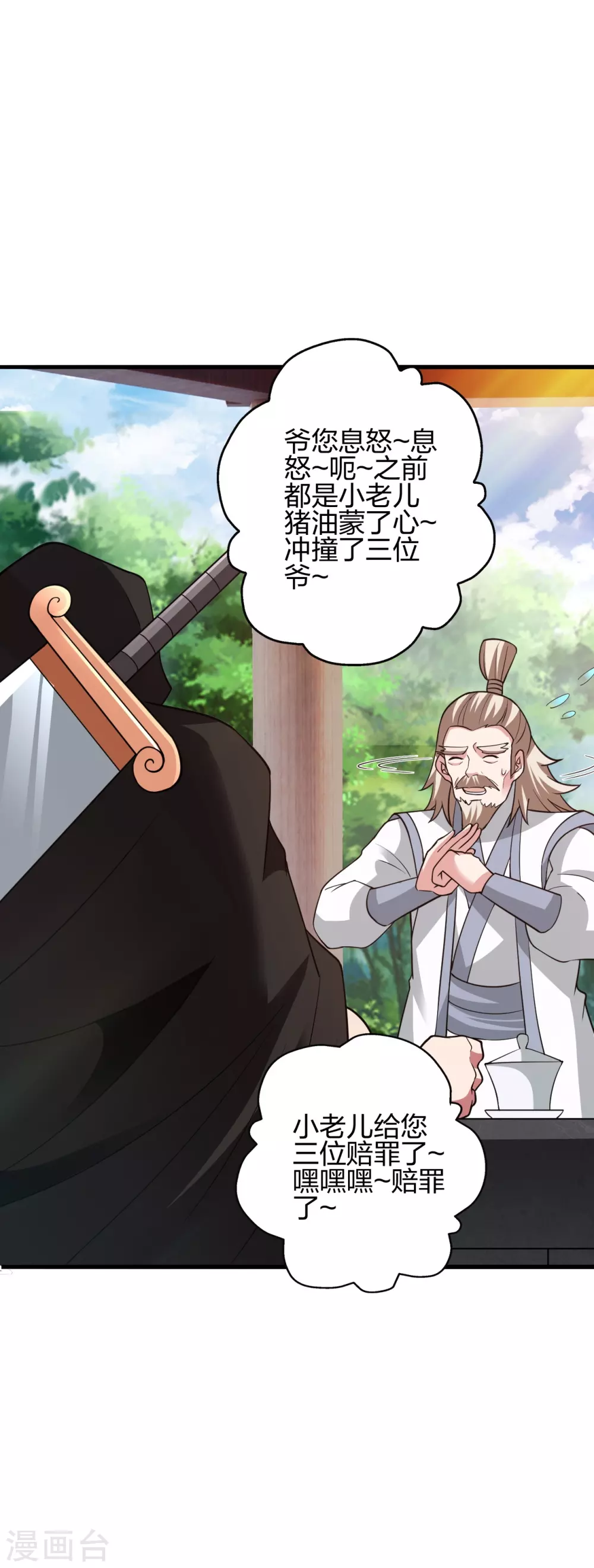 第352话 天龙城主！3