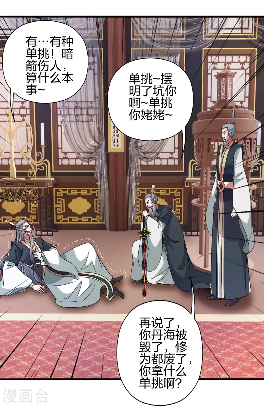 第413话 干脆利落！25