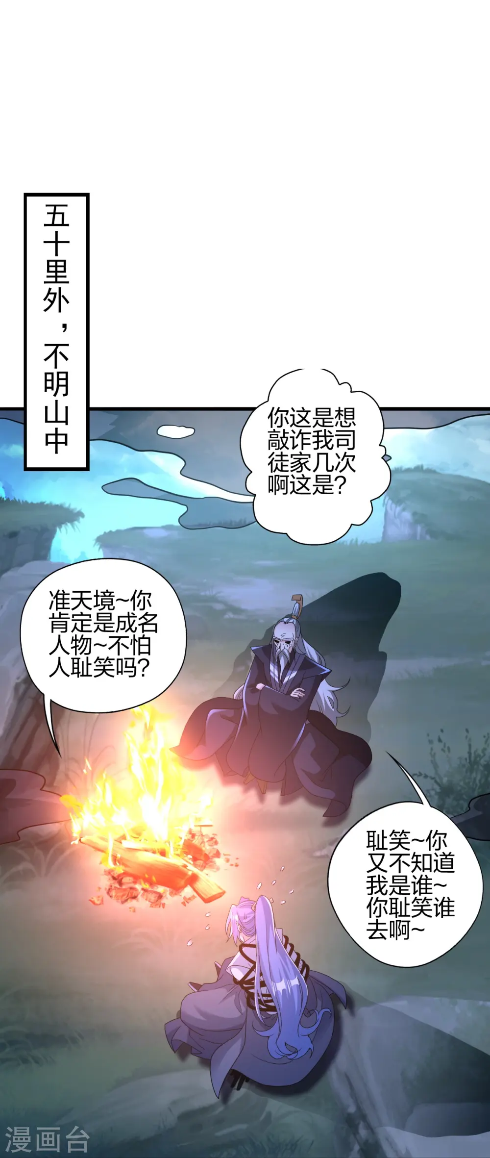 第442话 再遇司徒！42
