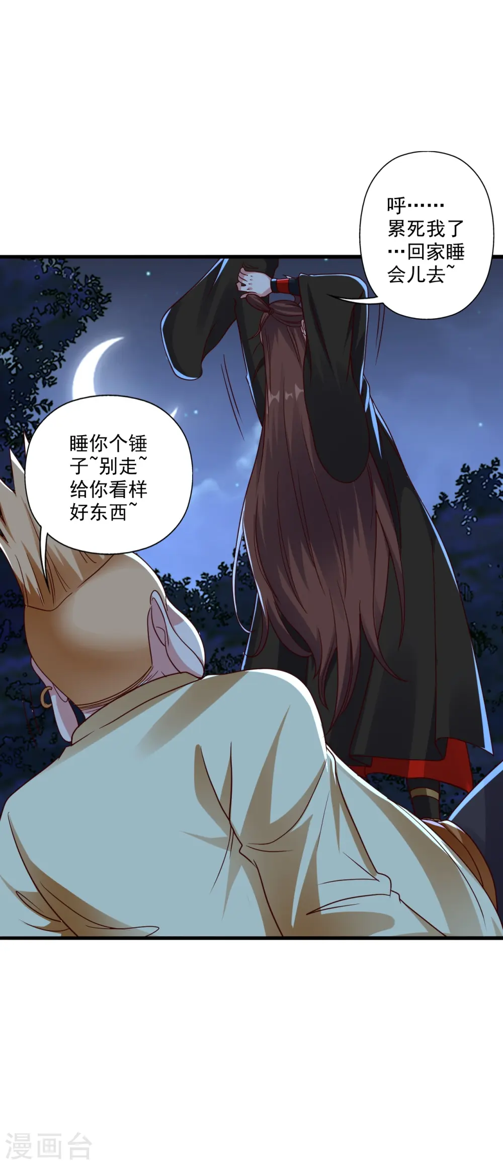 第278话 现场直播37