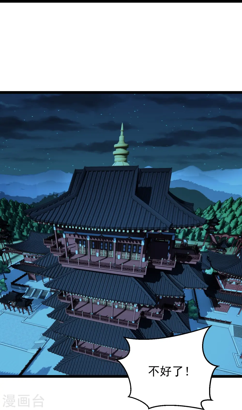 第257话 元神之力！63