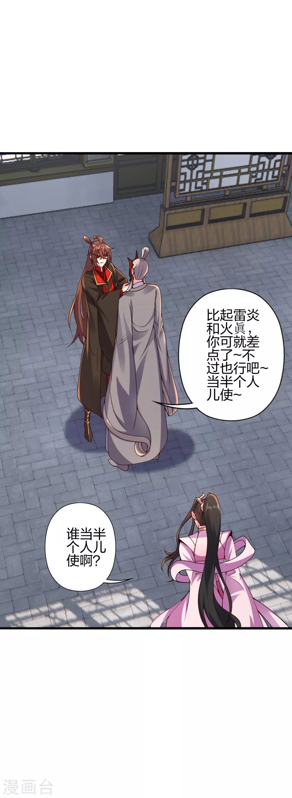 第416话 再撂倒一个！3
