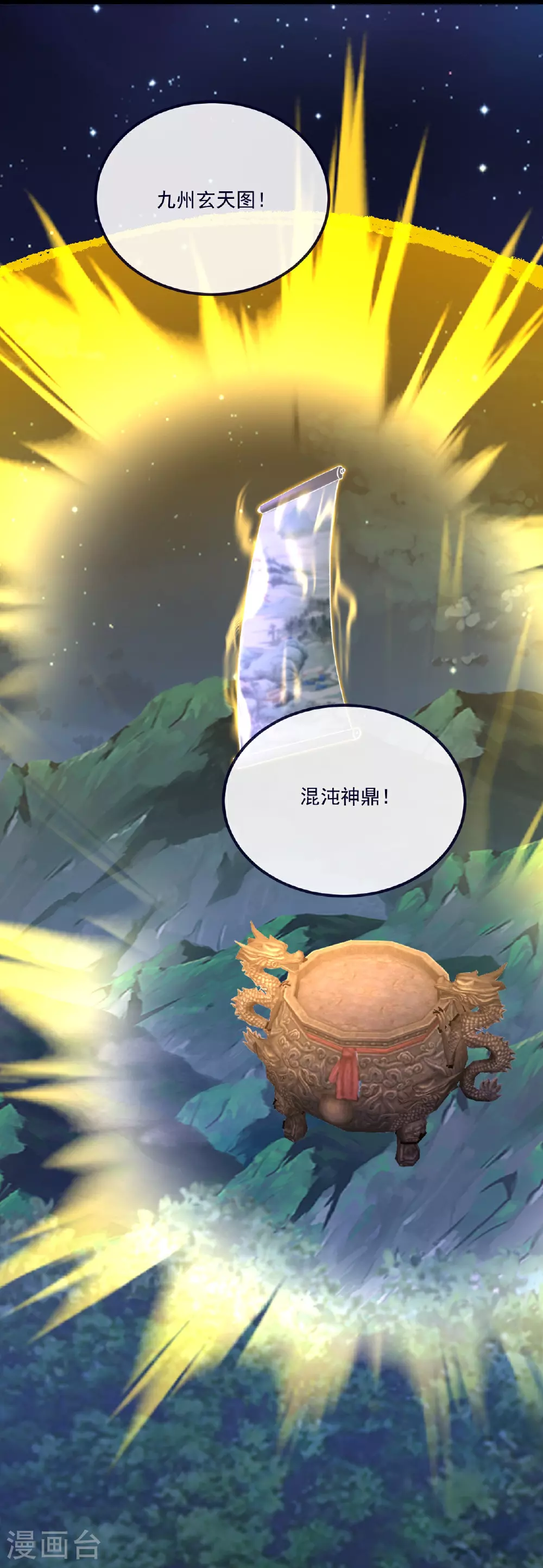 第498话 魁38