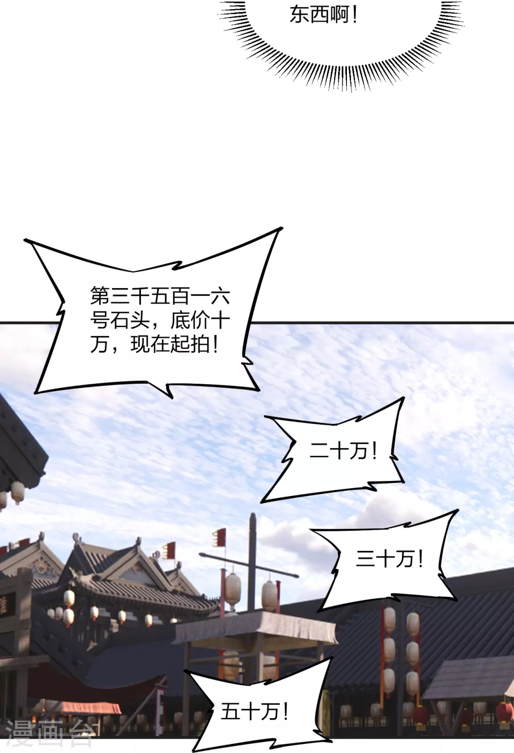 第350话 一坨翔~24