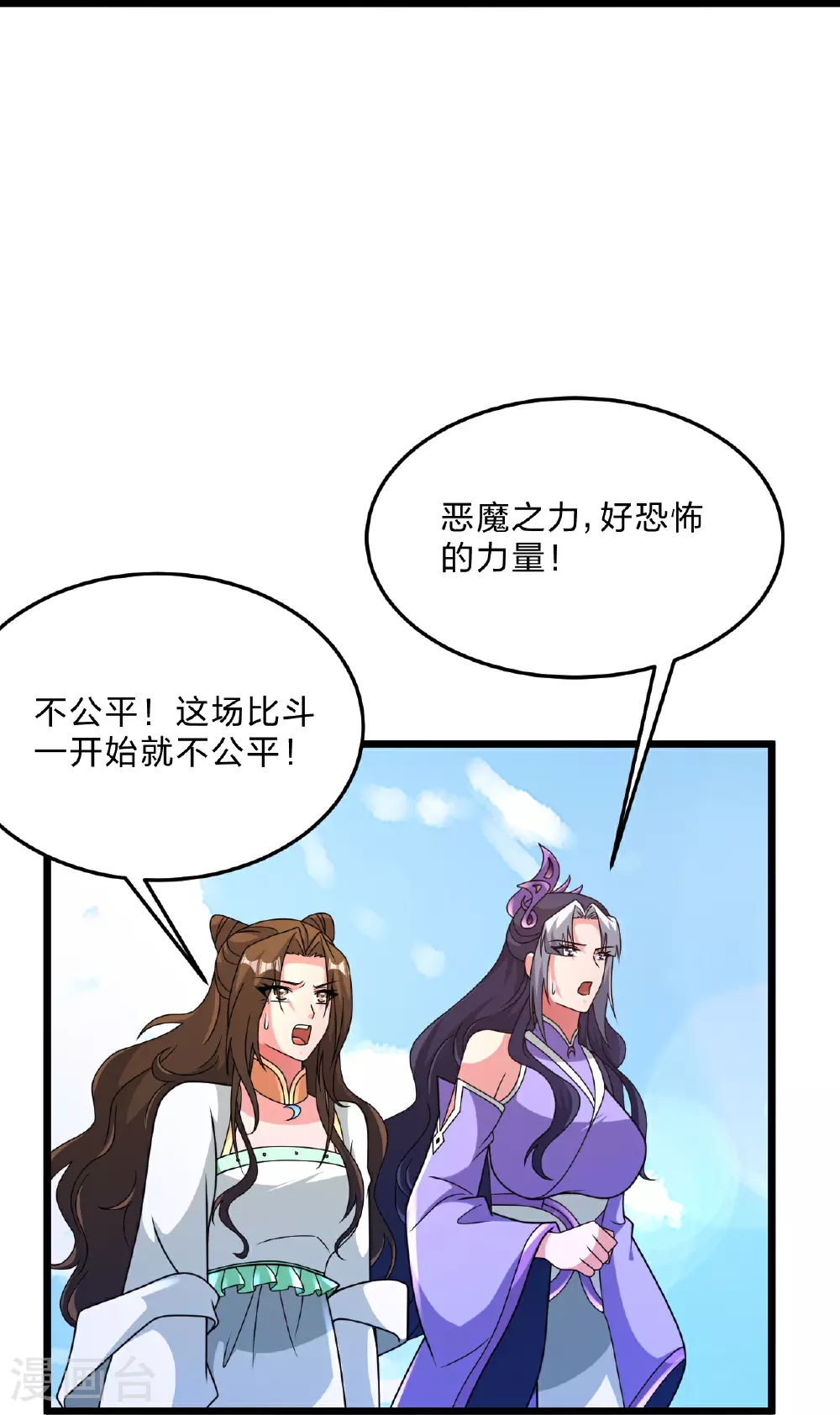 第467话 恶魔无心！！18