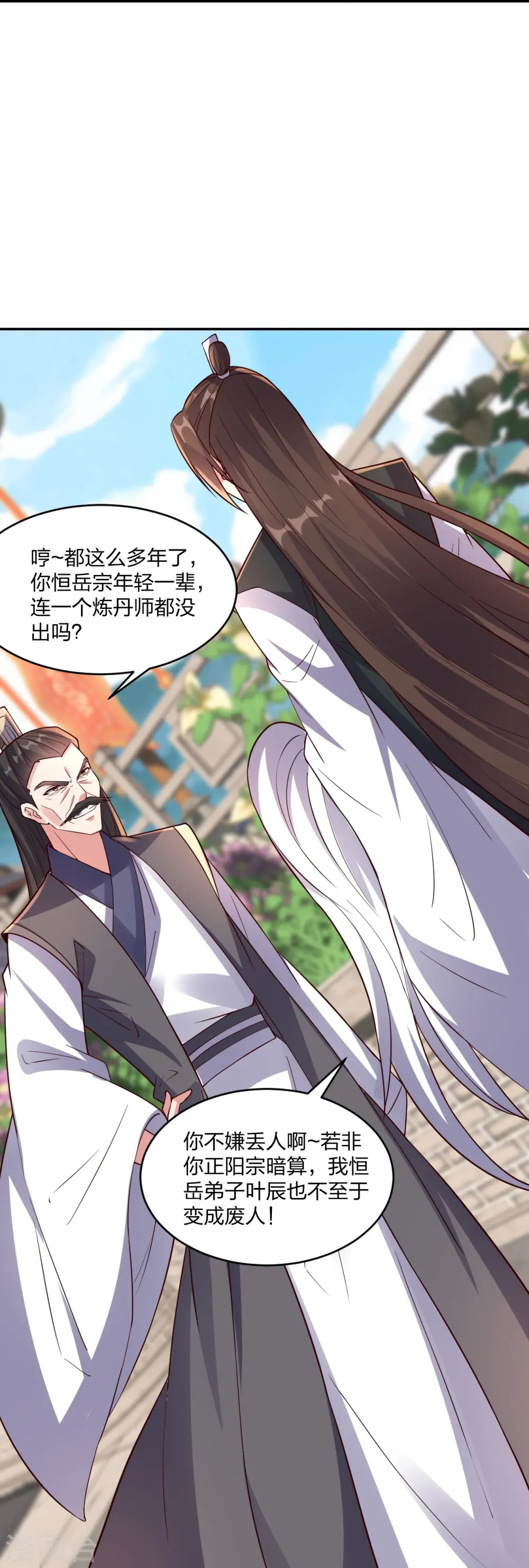 第289话 访客不断~58