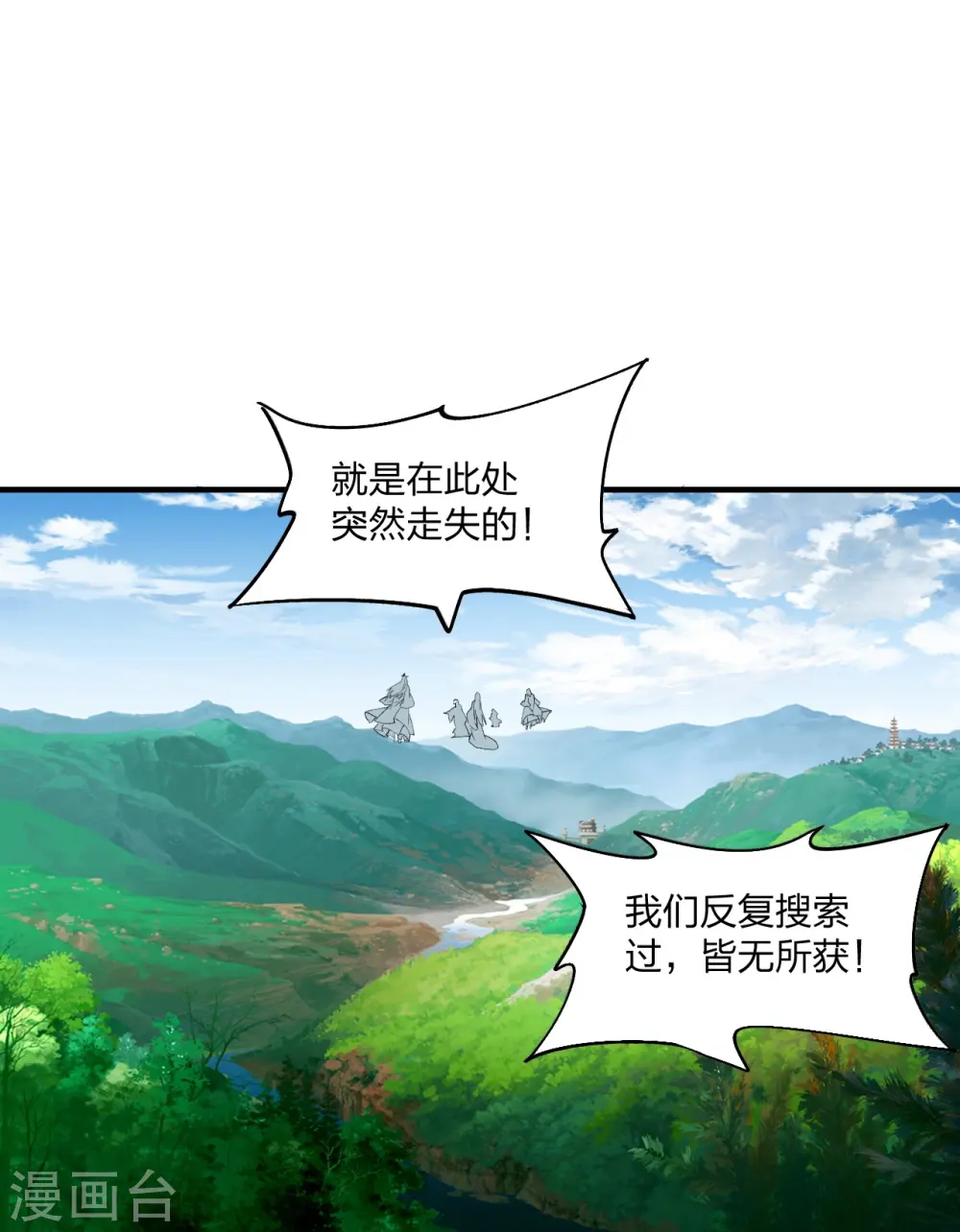 第226话 双重法阵！38