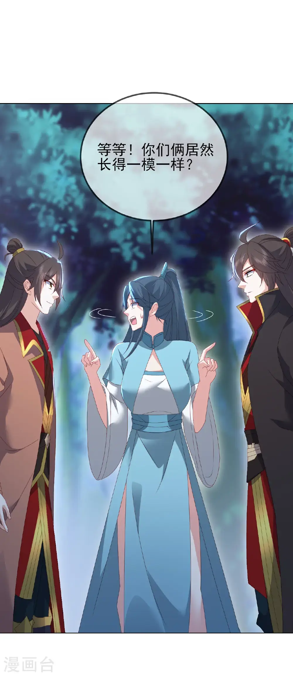 第557话 星月宫圣女43
