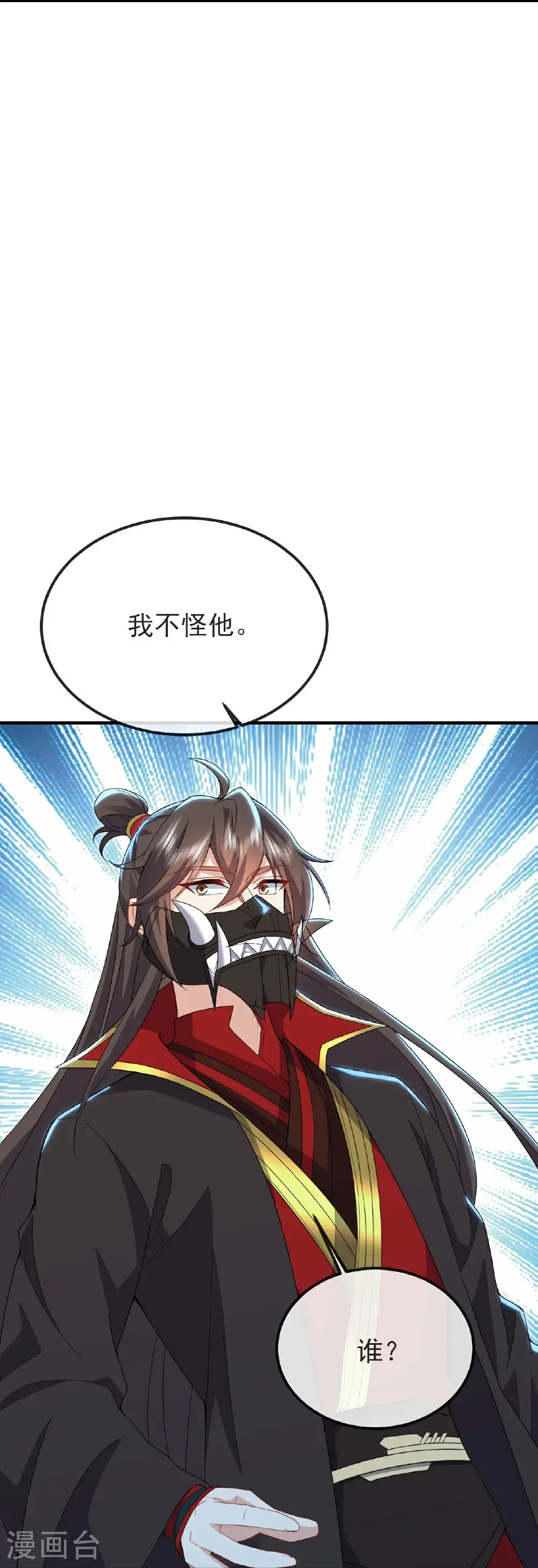 第567话 辰皇与焱妃12