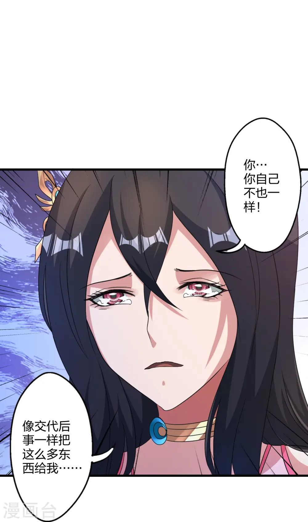 第456话 仙轮九大禁术！70