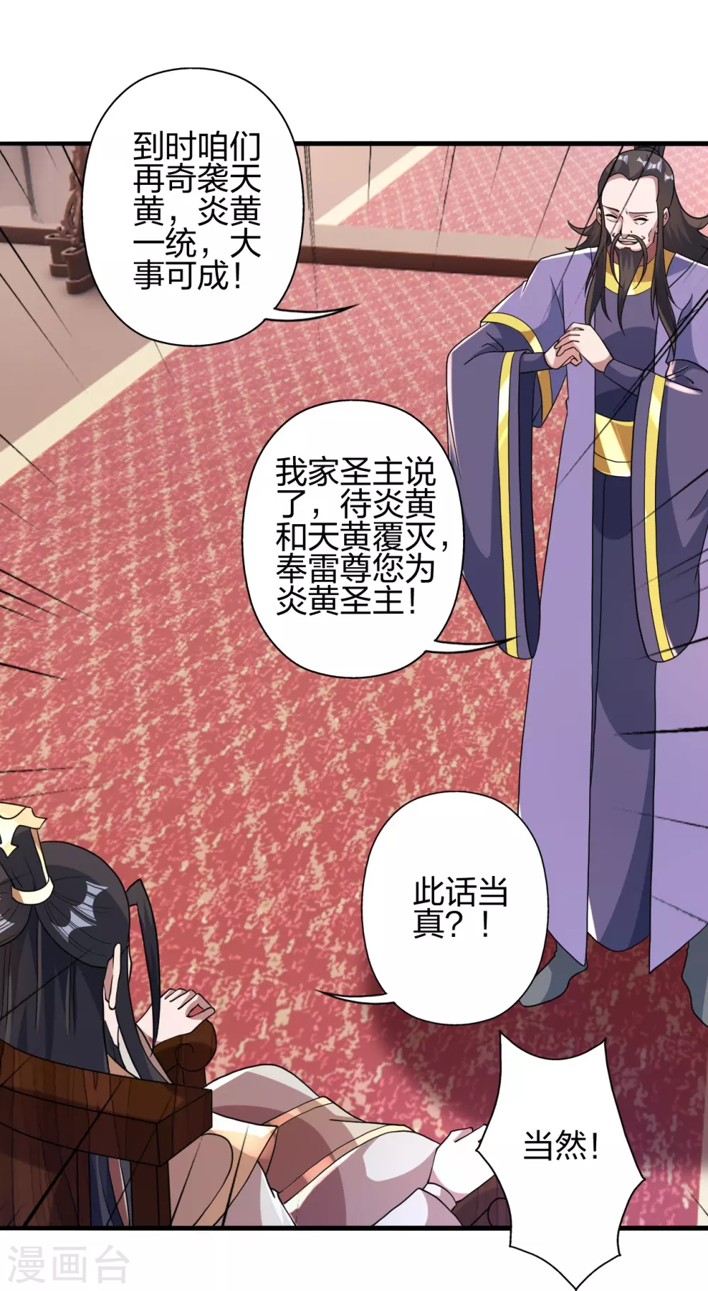 第388话 玄黄越阳~75