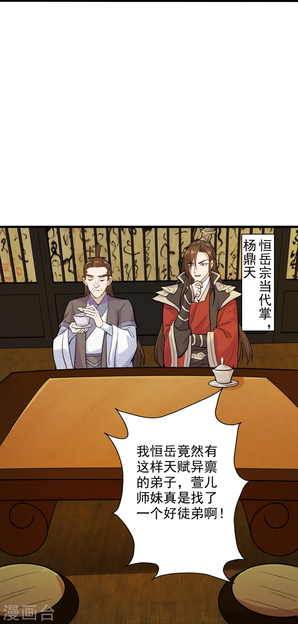 第206话 揍趴齐阳！32