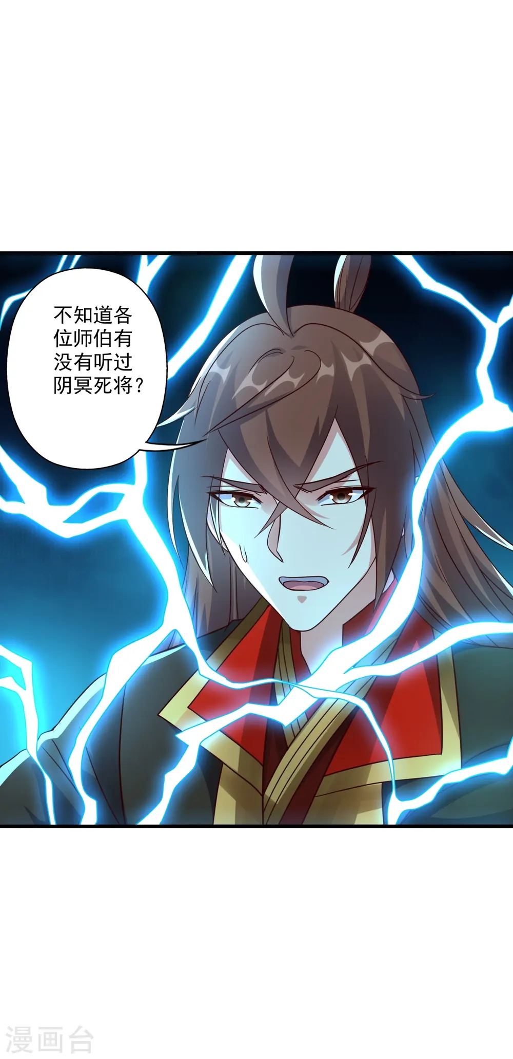 第275话 欺天符咒！46