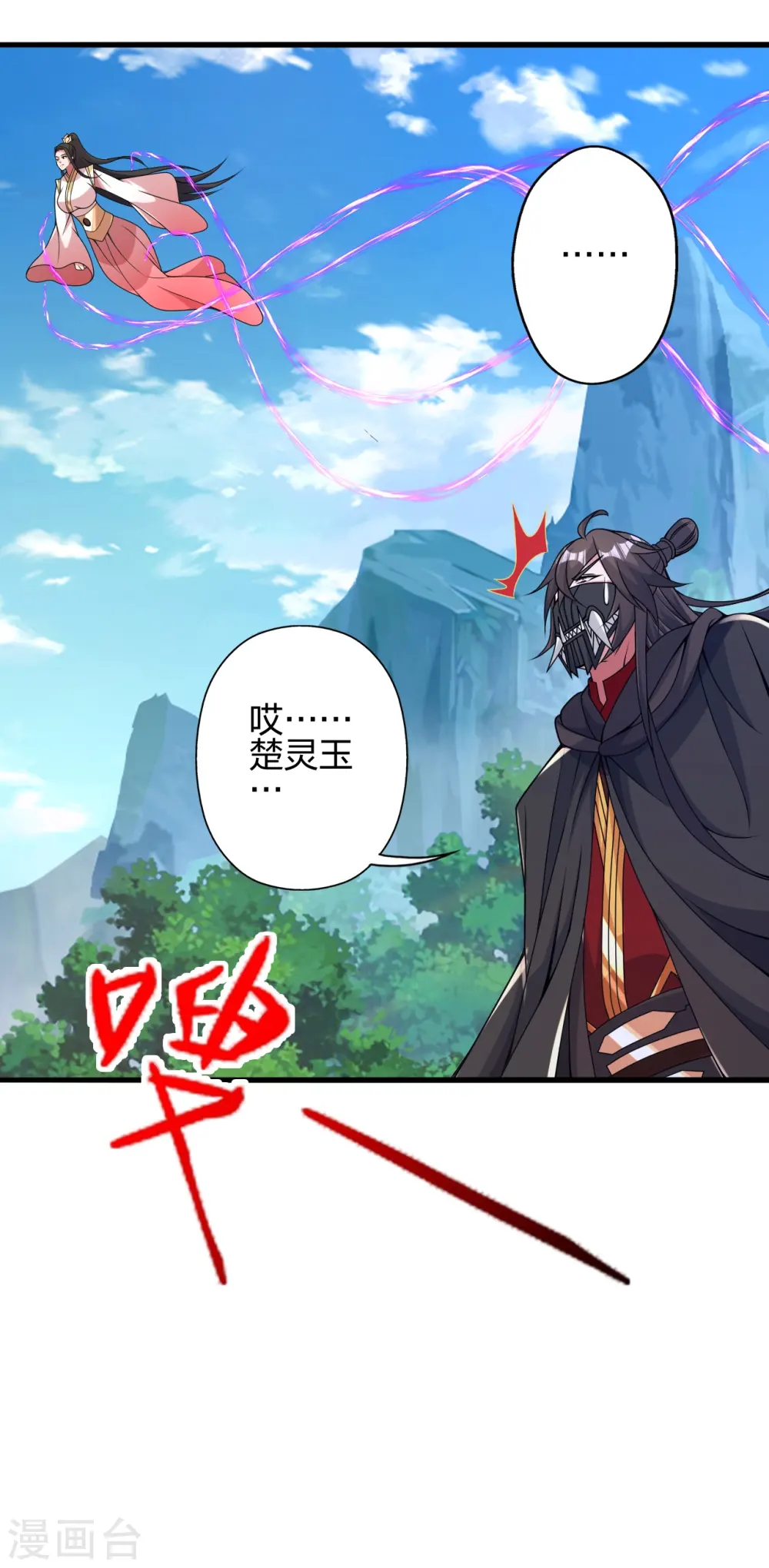第399话 九转混元丹！47