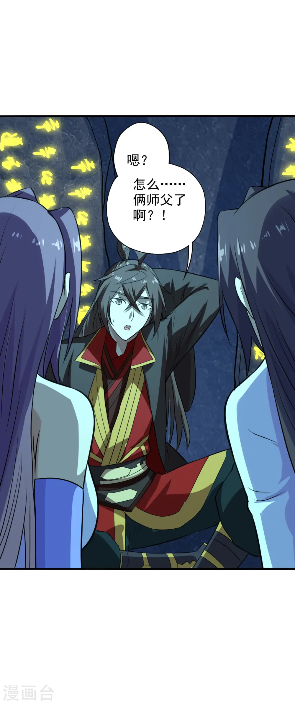 第196话 灵魂锤炼！32