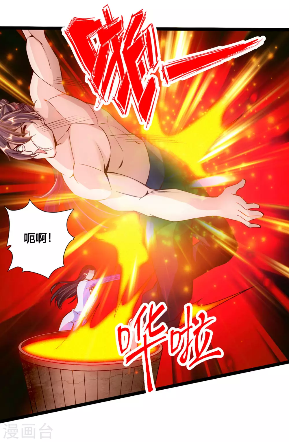 第111话 叶辰被“虐”！2