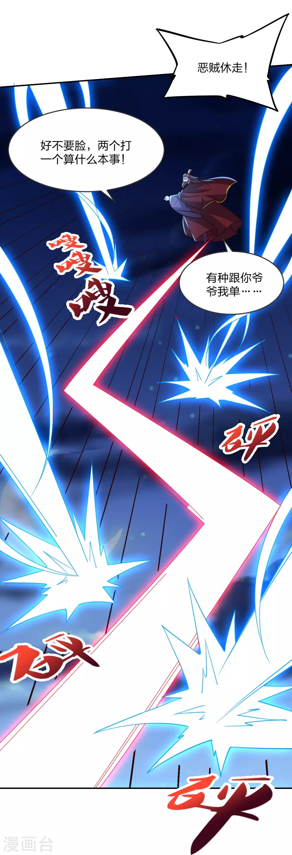 第393话 狂收肉身！25