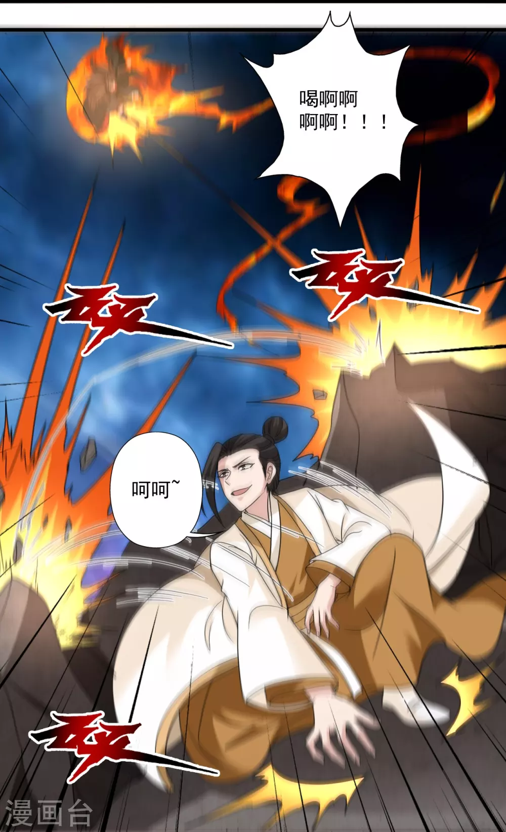 第320话 血亲？！70